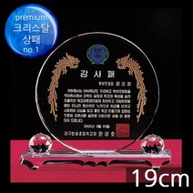 (트로피팩토리) 상패 감사패 공로패 기념패 재직기념패 교회상패 부모님감사패 세례패 장로임직패 안수집사패 칠순선물 환갑선물 팔순선물 TF5-22807