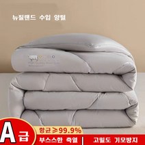 뉴질랜드 양털이불 여름 겨울 사계절 5성급 호텔이불, 그레이