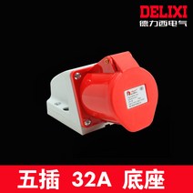 콘센트플러그 서귀포 독력 공업 연결 기 220V380V 고출력 3솜 4솜 5솜 방수 에어 2628764127, 1, 심지 5 32A 콘센트