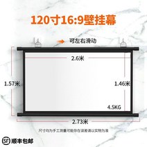 빔프로젝터 프로젝터 막 거는고리 벽걸이 가정용 고선명 영사 100inch이동 휴대용 벽에붙이는, T20-흰유리 섬유눈보호-120inch16비교 9벽걸이