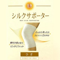일본수입정품 보온보습 자체발열 실크 무릎보호대, 1개