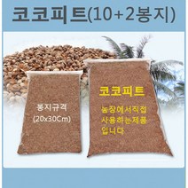 코코피트 10+2, 1개