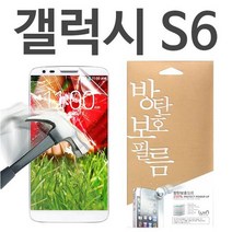 갤럭시S6 8H 방탄보호필름 G920, 상세설명 참조