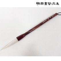 명품 서예붓 청사필 홍랑(12미리) 한글붓 서예도구, default