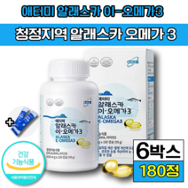 [ 에터미 ] 식약처 인증 식약청 인정 애터미 알래스카 이-오메가3 혈행 혈액순환 신진대사 소화불량 건조한 혈중중성지질 눈 건강 에좋은 정제어유 비타민E 항산화 기능 식품 초유스틱, 6박스(105990원 할인), 180캡슐