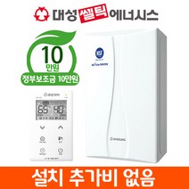 [일등보일러] 대성셀틱 쎌틱 친환경 콘덴싱 보일러 DNC1 교체 설치 서울경기, DNC1 27N(40평대) 선할인적용