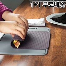 [스타일쿠킹] 국내생산 실리콘 김밥말이 대형 김발 1+1 골라담기, 김밥말이 네이비, 김밥말이 초코