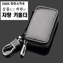 조군컴파니 자동차 키홀더스마트키 지갑 차량용 천연 소가죽 기아 카니발 하이리무진 아웃도어 9인승 11인승, 브라운