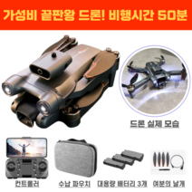 입문용드론 어린이 미니 촬영 토이 카메라 가성비 연습용 RC 드론 drone S1S + TMX MINI B6, S1S 배터리 2개