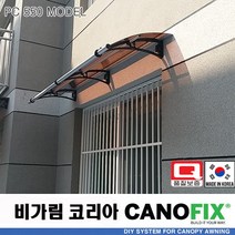 캐노픽스550x2100처마 시설 차양 막 비가림 창문 캐노피 제작 설치 어닝 테라스 꾸미기 전원 주택 현관 렉산 시공 폴리카보네이트 지붕 넥산 플라스틱 가림막 빗물받이 비막이 넥산, 블루, 검정, 블랙