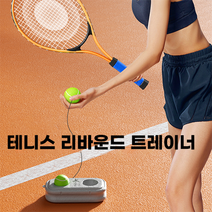 테니스연습기 스윙연습기 라켓 리턴볼 벽치기, 플래그십세트: 라켓1+가방1+베이스1+공3+그립테이프3