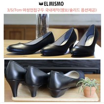 [엘미스모] 여성구두 정장구두 면접구두 일반하이힐