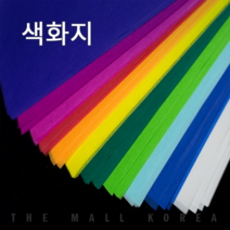 색화지( 습자지) 14g, 9절- 500매 (크기240 x 320mm), 주황색