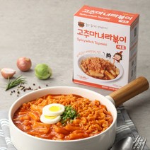 고추마녀 라볶이 (기본맛 2인분) 부드럽고 쫀득한 쌀떡볶이 3분완성