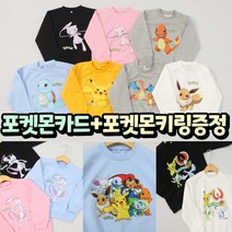 포켓몬티셔츠 키즈맨투맨 남아 어린이 주니어 아동 유아 여아 포켓몬스터 옷 뮤 뮤츠 피카츄