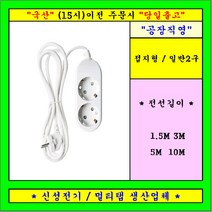 신성전기 2구 멀티탭 개별스위치형 1.5m, 1개