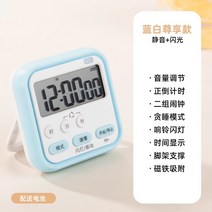 쿠킹 주방 에그 타임타이머 카운트다운 이머 관리 알람시계 이 전용 스톱워치 베이킹, 07 존향 화이트 블루-반짝이는 돈-코디2지