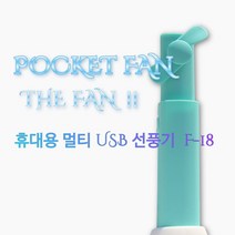 더팬 휴대용 USB 멀티 선풍기 무드등 보조배터리 기능 68380218EA, 캣츠바바 본상품선택