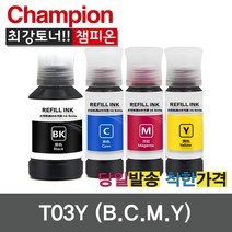 엡손호환리필잉크 T03Y 4색리필잉크 L4150 L4160 L6160 L6170, T03Y 노랑, 1개