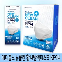 메디홀스 뉴클린 kf94 보건용마스크, 1매