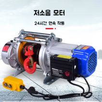 전동호이스트 미니전동호이스트 미니크레인 2톤전동호이스트 알루미늄 다기능 호이스트 220V 빠른 리프팅 크레인 380V 1.5 톤, 공중시브
