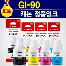 캐논 GI-90 G6090 프린터 복합기 잉크 검정+컬러 세트 GI90