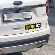 안전거리유지 고휘도반사 자석 차량용 스티커, 1개