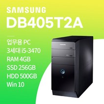삼성 DB400T3A i5-3470 win10/ SSD 128GB / HDD 500GB / 4GB 중고컴퓨터, win10+SSD256GB+HDD500GB+4GB, 삼성 DB405T3A_i5-3470