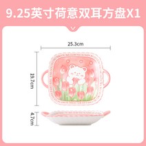 6인그릇세트 가정용 귀여운 만화 접시 세라믹 접시 1인용 식기, 23.1 925인치 네덜란드-이탈리아 이중 귀 사각 접