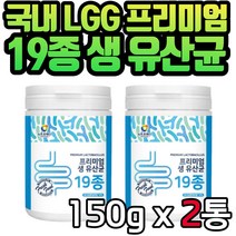 뉴트로웨이 생 유산균 분말 파우더 150gx2통 락토바실러스 루테리 가세리 LGG 바이오틱스 부모님 엄마 아빠 장 건강 유익균 프로 프리 신 포스트 남자 여자 남자 여자 선물