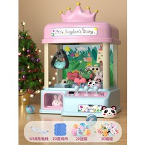 인형뽑기기계 어린이날 선물 미니인형뽑기 뽑기놀이 조카 선물 크레인 집콕 가정용 미니 인형 기계 소녀 장난감, O