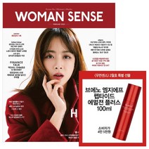 우먼센스 A형 (여성월간) : 2월 [2023] : 표지 : 류현경, 서울문화사