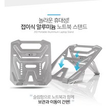 ZIO ZIO-NTS01 알루미늄 맥북 노트북 접이식 거치대 스탠드, 실버 (박스손상)