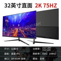 32인치 데스크톱 LCD 모니터 27 곡면 144HZ 고화질 2K PC방 165 대화면, 공식 규격, 26 회색