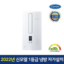 캐리어 7평형 창문형 에어컨 OWCA071YAWWSD (전국무료배송)