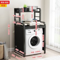 다용도실 세탁기 스탠드 선반 정리 수납장 건조기 김치냉장고