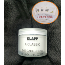 KLAPP 클랍 A 클래식 아이 케어크림 50ml 독일 화장품 아이크림