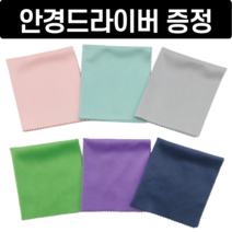국산 30장 프리미엄 초극세사 안경닦이, 20장