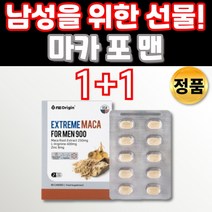 안전한 100% 마카 L- 아르기닌 L 아르지닌 아르기린 아르지니 아르기니 엘 알기닌 엘- 알지닌 페루 페루산 마고 생 뿌리 MACA 30대 40대 50대 60대 남성 남자 추천, 2통