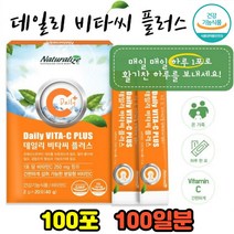 온가족 하루1포 항산화 비타민C 분말 단백질 철분흡수 직장인 회사원 학생 간편섭취 에너지 비타민파우더 비타민B2 식약처인증 활기 세포보호 조직형성유지 홈쇼핑 효능 스틱형 추천