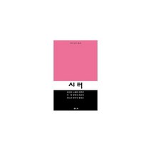 시터 동인 제4집