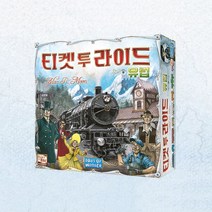 티켓 투 라이드 유럽 보드게임 열차 테마 기차 에든버러 이스탄불 연인 파티 친구 모임