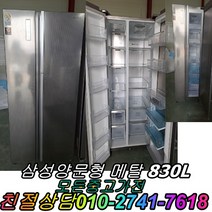 중고냉장고 중고양문형냉장고 삼성양문형 메탈 830L 양문형냉장고 800리터급, 중고대우양문형냉장고