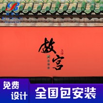 촬영배경 3D 고궁 레드 카메라 벽지 모티브 샤브샤브 식당 뮤럴 베이징 보라색 금성 건축 2144148496, 심리스 에코 섬유 천