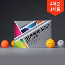 넥센 4박스총48구 빅야드 고반발 슈퍼300 골프공, 슈퍼300 4컬러 4더즌