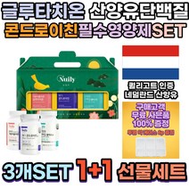 임산부 부모님 선생님 근손실 증강 영양밸런스 선물 포만감 식사대용 헬스장 탄단지 분리유청단백질 산양유단백질 락토프리 류신단백질 타블렛 성인분유 어른분유 멸치탈출가수분해