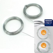 2개입 다목적 은색 철사 와이어 2P 가정용 만들기 DIY 0.8mm 1.6mm 원예 고정 묶기 공예 철선 가는 굵은 얇은 꽃 화분 화단 식물 스텐 묶음 건설 수리 작업용 공사용, 2개