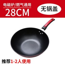 궁중팬 중화웍 볶음 중국 중식 가정용 다용도 인덕션 손잡이 뚜껑 조리기구, A