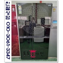중고냉장고 양문형냉장고 독립냉각 엘지디오스 850리터이상 매직스페이스 프리미엄 블랙 강화유리도어 고급형 서울경기 직접배송 지방 택배발송, 중고양문형냉장고