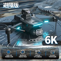 전문가용 촬영용 드론 카메라, 배터리3개, 장애물 회피 버전 6K 듀얼 카메라-GPS 브러시리스